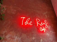 -The Rug Cafe(王府中环店)