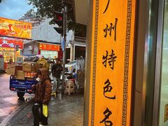 -芝麻糊世家(西华店)