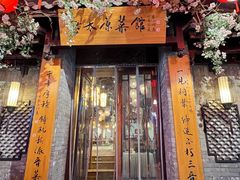 -老太原菜馆(中正天街店)