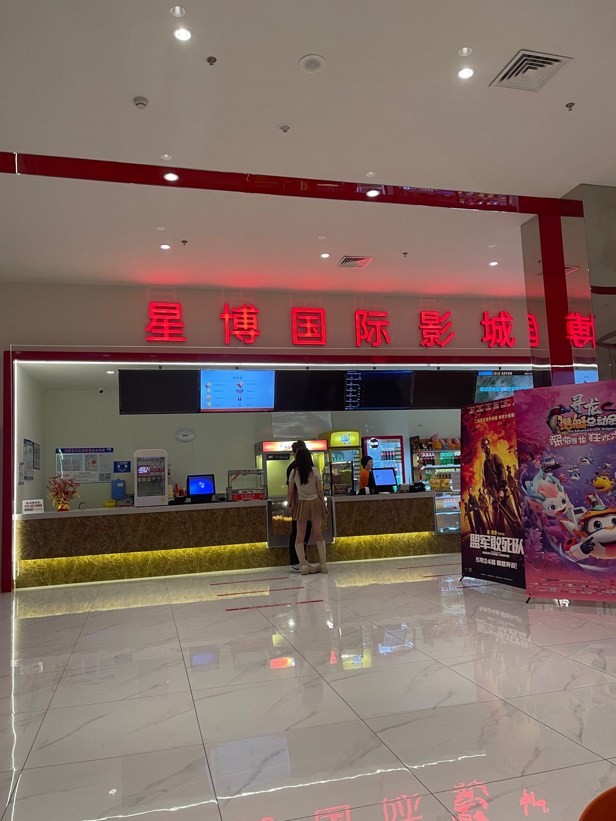 座椅很舒服的电影院