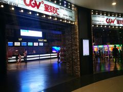 -CGV影城(梅江ScreenX店)