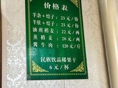 -清真玉林老字号稍麦羊杂碎(宽巷子民族美食街店)