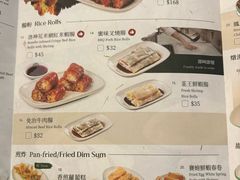 -添好运点心专门店(深水埗店)