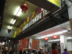 -新记肉骨茶