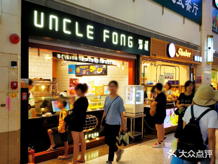 芳叔(江南新地店)门面图片