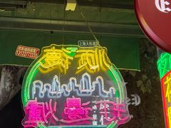 -任兴记(定西路店)