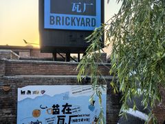 -瓦厂酒店