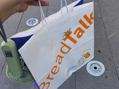 -BreadTalk面包新语·烘焙蛋糕(富力海珠城店)