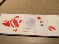 开运方糕-阮大兴糕团(日月光中心店)