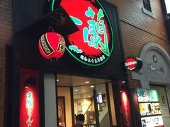 -一蘭拉面(新宿中央东口店)