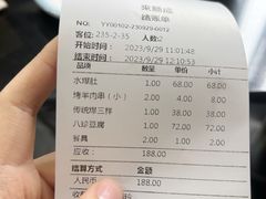 -来顺成饭庄