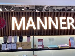 门面-Manner Coffee(大宁国际商业广场店)