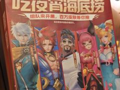 -海底捞火锅(如皋吾悦广场店)