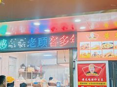 -黄毛鸭脖(汉阳总店)