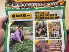 -园林美食城·本土农家菜(杨和镇店)