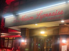 门面-La maison lyonnaise法国里昂餐厅