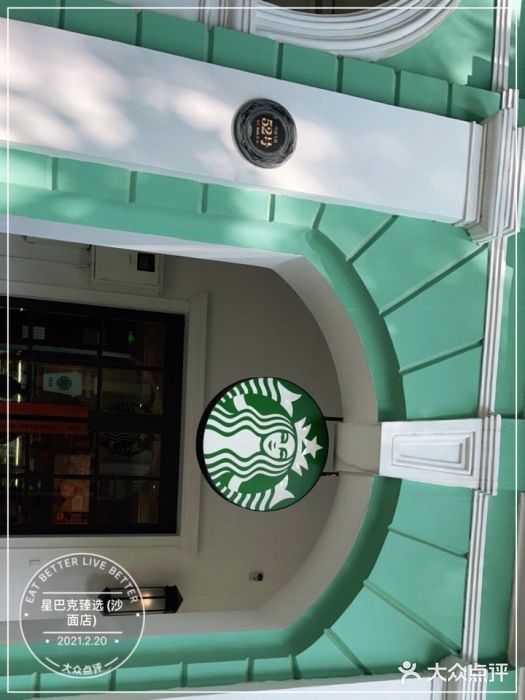 星巴克臻选(广州沙面店)图片