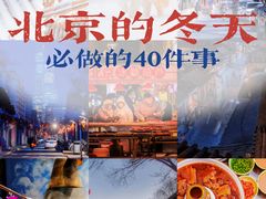 -沉浸北京·团建旅行·密室剧本杀·年会会议轰趴拓展