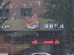 -马路边上·小海鲜烧烤(八一路店)
