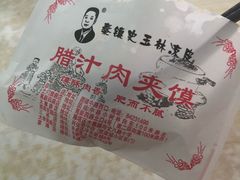 -秦镇史玉林凉皮(翡丽城店)