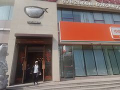 -九妙坊(牡丹园店)
