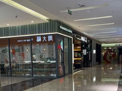 -福田卓悦INTOWN购物中心