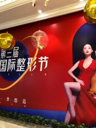 点击看大图 -昆明梦想医疗美容医院