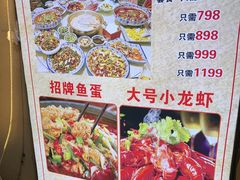 -牟记江湖特色重庆菜鱼蛋青蛙黄鳝海参(巴南区鱼洞鲁能店)