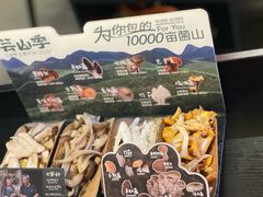 -芸山季·云南野生菌火锅(人民广场来福士店)