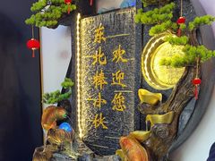 -棒小伙·齐齐哈尔烤肉(龙茗路店)