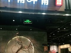 门面-呷哺呷哺 小火锅 (浦东新欧尚超市店)
