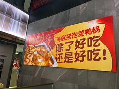 -海底捞火锅(玉桥商业广场店)