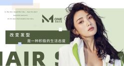 -MONE美发沙龙