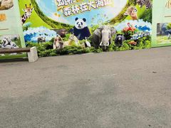 -大连森林动物园