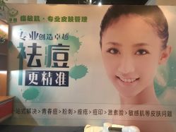 -净颜专业祛斑祛痘