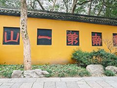 -灵隐飞来峰景区