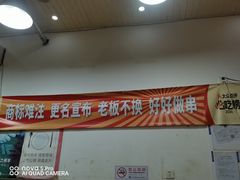 -郭记小街麻辣烫(南小街总店)