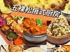-俄士厨房(五棵松华熙LIVE店)
