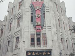 -两江国际影视城