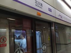-北沙滩(地铁站)