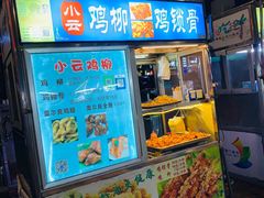 -海大南门夜市(海富街店)