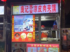 -海大南门夜市(海富街店)