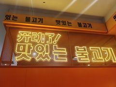 -韩小悦点餐式牛排烤肉自助(龙湖金楠天街店)