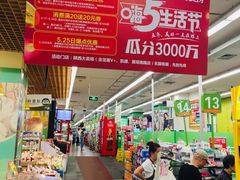 -华润万家(长安路店)