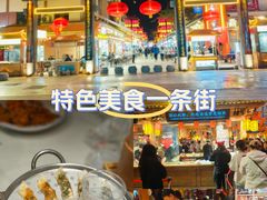 -沙州食驿·非遗小吃夜市