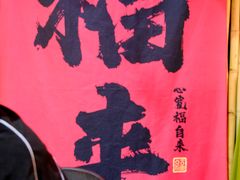 -郭婆婆疯子鸡·土货江湖菜馆