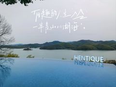 -天目湖涵田半山温泉