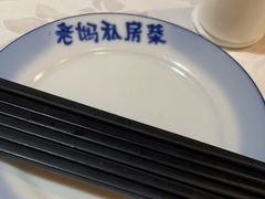 -老妈私房菜