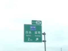 -中铁花水湾温泉酒店(大邑店)