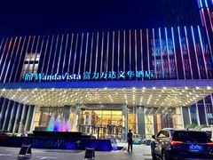 -长沙富力万达文华酒店